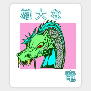 Majestic Dragon - Japanese Kanji Sticker